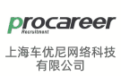 上海車優(yōu)尼網(wǎng)絡(luò)科技有限公司