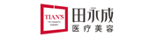 田永成醫(yī)療美容國(guó)際連鎖